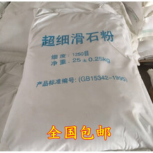 滑石粉 325目800目1250目工业滑石粉 25KG/袋 800目25KG/袋