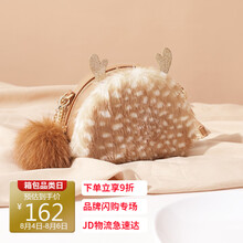 欧时纳（JUST STAR）包包女韩版可爱毛绒鹿角包斜挎小包女士链条包 557南瓜棕