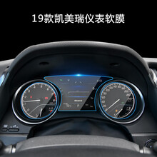 19款凯美瑞雷凌卡罗拉CHR奕泽荣放亚洲龙导航中控显示屏钢化贴膜 19款凯美瑞仪表软膜