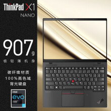 联想ThinkPad  X1 Nano X1 Carbon 11代酷睿i5/I7英特尔二手笔记本电脑 NANO:I5-1130G7 16G 512G 99新 全国联保 非官方翻新机