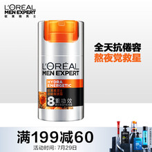 欧莱雅(LOREAL)男士劲能醒肤露8重功效50ml(持久滋润保湿护肤霜)