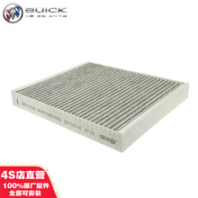 别克(BUICK)原厂空调滤清器/空调滤芯/空调格 4S店直营配套 17款GL8 2.0T2.5L