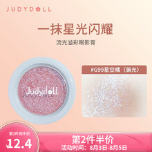 橘朵（Judydoll） 流光溢彩土豆泥眼影膏眼影盘单色眼影膏学生族七夕节送女友生日礼物 G99