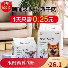 狗狗尿垫日本爱丽思宠物尿片猫尿垫爱丽丝尿不湿洁垫 100枚【透气款ES】33*44cm