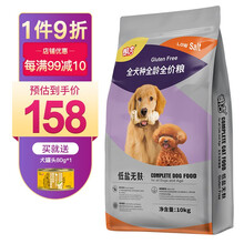 朗吉低盐无麸狗粮10kg20斤 低敏然狗粮金毛泰迪拉布拉多全犬期狗粮10kg