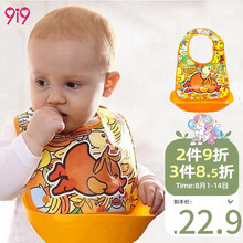京东超市	
久爱久9i9宝宝围嘴2只防水可拆卸吃饭围兜卡通小黄鸭小熊儿童免洗饭兜口水兜1710277C组