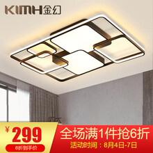 金幻 led客厅灯吸顶灯具套餐后现代餐厅卧室北欧创意大气简约灯饰 大客厅三色调光100*65cm125瓦适20-35