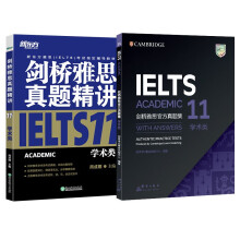 新东方 剑桥雅思官方真题集11：学术类+精讲（套装共2册） IELTS雅思命题方权威出品 新东方原版引进