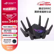 华硕（ASUS）ROG GT-AX11000 Pro无线路由器千兆全屋WiFi6/三频11000M游戏路由器/10G口/华硕八爪鱼升级版