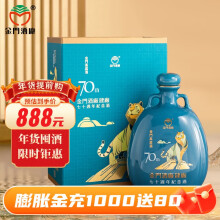 予約販売品】 口子窖 700ml 白酒 ブランド 中国酒 700ml 70周年記念酒