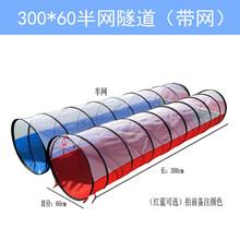 感统早教儿童彩虹阳光隧道爬行筒钻洞帐篷游戏幼儿园玩具训练器材 3米*60半网隧道