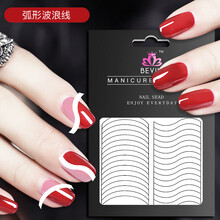 薇林美甲法式贴指甲贴纸微笑贴指甲油胶假片美甲工具指甲贴纸饰品 弧形波浪线