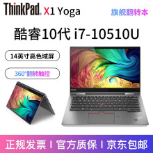 联想ThinkPad X1 Carbon 12代I5/I7可选 14英寸旗舰轻薄本官翻二手笔记本电脑 4K屏I7-10510U 8G 1T@Yoga触控 定制版 99新