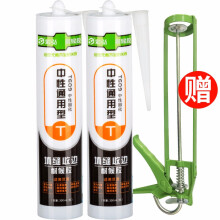 彩弘 T609 中性玻璃胶通用填缝收边密封胶 防水硅酮耐候胶 灰色 2支装