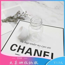 pp小圆密封塑料盒带盖小瓶20ml透明塑料瓶样品瓶分装瓶装饰品 小瓶子