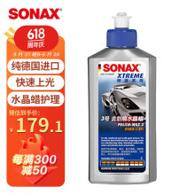 索纳克斯（SONAX）汽车蜡液上光养护去划痕抛光蜡水晶蜡 3号3年以上旧车蜡