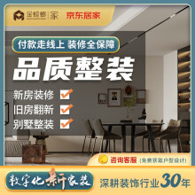 金螳螂·家一口价装修合同 全包装修家装设计效果图 全屋整装公司装修服务