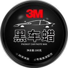 3m车蜡黑色车专用车蜡增亮防护养护美容新车蜡 黑车去污抛光养护修复