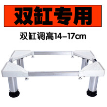 小天鹅海尔半自动双缸洗衣机底座移动架 带轮固定加高加长托架子 增高防水可调节防震加厚不锈钢脚支架子 双缸加高14-17款