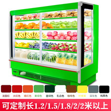 艾豪思风幕柜 保鲜柜 水果冷藏展示冰柜蔬菜饮料酸奶麻辣烫串串超市立式冷柜 果绿色 风冷无霜款1800*770*1920移门/拉帘两用