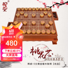 御圣中国象棋棋盘实木大号5分象棋桌套装配多种实木象棋子TX-609 棋桌+5分黄金檀木象棋【优选】