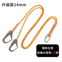 安全带保险绳高空作业安全绳空调安装施工保护连接绳双钩带缓冲包 升级款国标主锁+1.6米双绳大挂钩