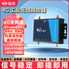 拓实4G无线路由器插卡路由sim转有线工业级企业联通电信全网通家用高速移动无线SMA头两天线路由器 LT220小铁壳 设备+免费尝鲜包（3天100个G）