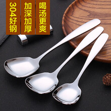 加深304不锈钢勺子西餐勺汤勺饭勺儿童宝宝喝汤匙家用调羹加厚平底勺子 中号2支装【加深平底勺】