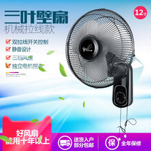 ASSAM壁扇遥控拉线节能家用省电办公厨房卫生更衣室宿舍摇头3叶挂壁墙壁挂式12吋铜线电机电风扇 12寸壁扇机械【黑色】