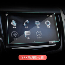凯迪拉克XT4导航钢化膜 ATSL XTS CT6 XT5中控屏幕显示保护膜 SRX 防爆钢化膜