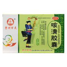 百灵鸟 咳清胶囊 0.35g*12粒*2板 【3盒】