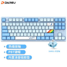 达尔优（dareu）A87机械键盘 有线热插拔键盘 电竞游戏键盘 PBT键帽全键可换轴 磁吸上盖 天空轴-天空版