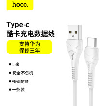 HOCO.浩酷 X37苹果快充数据线type-c安卓通用华为手机充电线 白色 X37 Micro