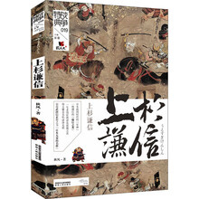 上杉谦信 商品搜索 京东