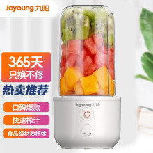 京东超市	
九阳（Joyoung）榨汁机水果小型便携式迷你电动多功能料理机果汁机榨汁杯可打小米糊 L3-C8