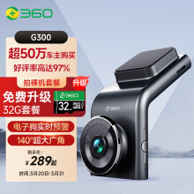 360行车记录仪 G300 高清录像 微光夜视 车载电子狗