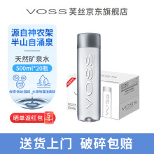 芙丝(VOSS)天然饮用矿泉水弱碱性水整箱(PET塑料瓶) 500ml*20瓶