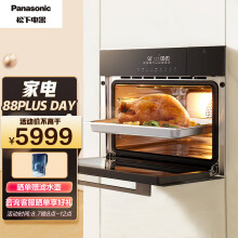 松下（Panasonic）嵌入式 56L大容量蒸烤一体机 多功能家用蒸烤箱 外置水箱自动菜单延时预约 NU-SC9BMBXPE
