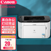 佳能（CANON）佳能LBP6230dn黑白激光打印机 自动双面 网络打印 家用作业打印 小型商务办 LBP6230DN（A4双面网络黑白激光） 官方标配