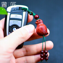 莆匠 印度小叶紫檀木雕生肖鸡挂件 红木古董文玩小鸡手把件 汽车钥匙扣挂饰品 生日礼物 车钥匙挂件款