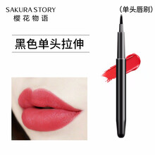 樱花物语唇刷口红笔刷伸缩便携化妆刷女一支装双头初学者遮瑕刷唇笔刷 纯黑色（拉伸单头唇刷）
