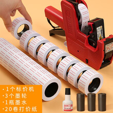 打码机价格全自动手动日期标价机打价机标价纸超市打码器打价格标签机钱打价器价码器小型油墨手持价签打印枪 标价机+3个墨轮+1瓶墨水+20卷纸