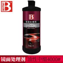 保赐利强力研磨剂去除划痕剂 抛光蜡 镜面清洁抛光剂汽车蜡 车漆划痕修复保养蜡 镜面处理剂(中细4000#)