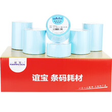 谊宝（ISBARCODE）单防热敏标签标贴打印纸80*60不干胶面单电子秤条码8卷（485枚/卷）