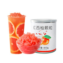 落枝花 红西柚果汁果肉粒罐头南非红葡萄柚颗粒满杯西柚杨枝甘露甜品料 红西柚果粒罐头850g