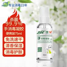 洗得宝医用免洗洗手液 手消毒凝胶（Ⅱ）型75ml 儿童学生小瓶便携装免洗消毒液