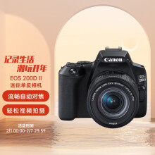 佳能（Canon）EOS 200D II 200D2 迷你单反相机 18-55标准变焦镜头套装 黑色（ 约2410万像素/4K短片）