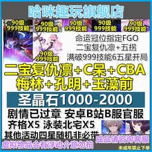 Fgo成品号 商品搜索 京东