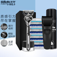 Gillette/吉列锋隐致顺剃须刀手动1刀架1刀头1底座 五层刀片男士锋速5刮胡刀 引力盒1刀架5刀头+磁吸底座+大须泡+硅胶套