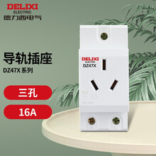 德力西电气导轨插座 模数化配电箱插座DZ47X配电箱空开插座电源插座两孔 三孔 16A DZ47X316